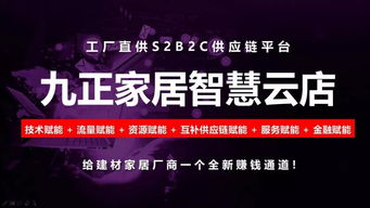 行业顶级大咖如何践行新零售——第三届中国家居互联网大会家居新零售进化论精彩60秒